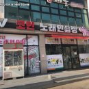 시작 노래연습장 이미지
