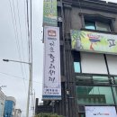 미운오리주물럭 이미지