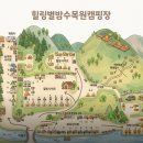 계곡백패킹 서울근교백패킹, 힐링별밤수목원캠핑장 후기