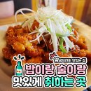 포차천국 부천역점 이미지