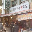 원조왕족발 네이버블로그