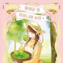 정연농장 이미지