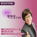 평정국어학원