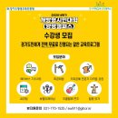 경기미래교육양평캠퍼스