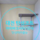 대전아이파크시티1단지경로당 | 대전 아이파크시티1단지 아파트 탄성코트 시공 !탄성따라줄눈 업체!