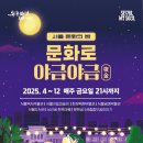 문화로1 이미지