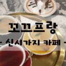 카페프랑 이미지