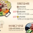 퇴촌전골집