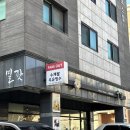UR(파주시)-[동패로]-상-6 | [파주] 디저트 카페 밀팟운정 ; 팥죽 맛집