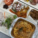 교동한식뷔페 | 동탄 한식뷔페 추천 :: 방교동 산업단지 무한리필 점심 맛집 원스타 내돈내산 후기