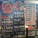 모퉁이고깃간