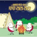 라라캠핑