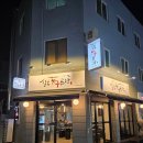 일동막창 이미지