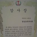 경남호국부녀회 봉사활동 감사패 수여식 및 송년회. 이미지