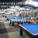 21세기당구장 이미지
