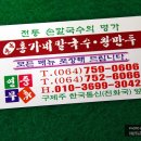 옛날홍가네 이미지