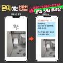 수원시 팔달구 효원로 | 수원팔달 힐스테이트푸르지오수원 하수구 냄새 양변기 재시공 수리, 해결 안 되던 악취의 원인