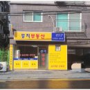 101호부동산공인중개사사무소 이미지