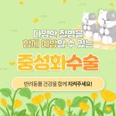 하온동물의료센터 이미지