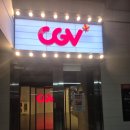 CGV구로10제5관 | 스파이더맨 4 브랜뉴데이 cgv 구리갈매 리클라이너 5관 후기