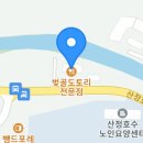 벚골도토리전문점 이미지