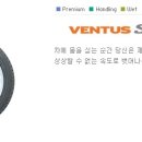 [한국타이어] VENTUS S1 Evo 이미지