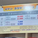 나온힐링대중사우나 이미지