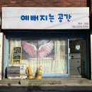 주안 네일 샵 두번째 방문한 예뻐지는공간 귀여운 네일아트 후기