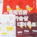 (주) 설레인