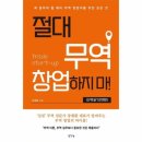 웅진무역