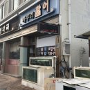 까꾸리횟집 | [경북 영덕군] 영덕 현지인이 애용하는 영해 포장 전문 까꾸리활어 방문 후기