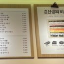 바르다 김선생 수송점 이미지