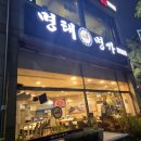 한별프라자 | 오랜만에 찾은 계양 명태명가, 변한 점과 솔직 방문 후기