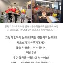 키즈스피치마루지학원