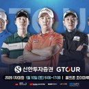 코리아스크린골프존 이미지