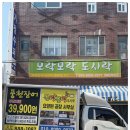 용현시장 이미지