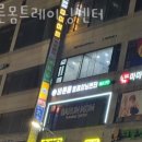 바른몸 트레이닝센터 이미지