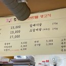 조가네연탄불생고기 이미지