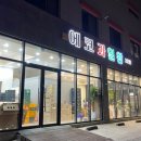 김제과일왕