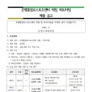 안내데스크 새벽,저녁파트 아르바이트 채용 이미지