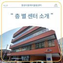 다함께 어울림센터 | 황금동 다함께 어울림센터를 소개합니다!