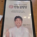 빔스진 | 인생설렁탕 메뉴 가격! 스지설렁탕 비빔냉면 후기 (+ 수원역점)