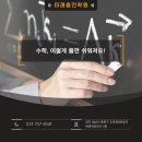 미래충전학원