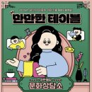 테이블프로젝트 이미지