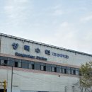 시골휴게점 | [유기견 봉사] 안산 유기동물보호센터에서 첫 봉사한 후기