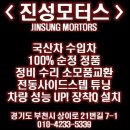 상동부분정비 이미지