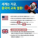 신나는 중국어 이미지