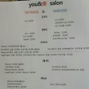 유앤미헤어샵 이미지