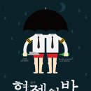세우산업 동행미디어 시대