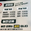 UR(파주시)-[와석순환로]-상-9 | [파주 운정] 역근처 고기 무한리필 맛집 &#39;육미제당&#39;_대장갈비, 사이드메뉴 후기, 가격, 뽕뽑는 법 🥩💲
